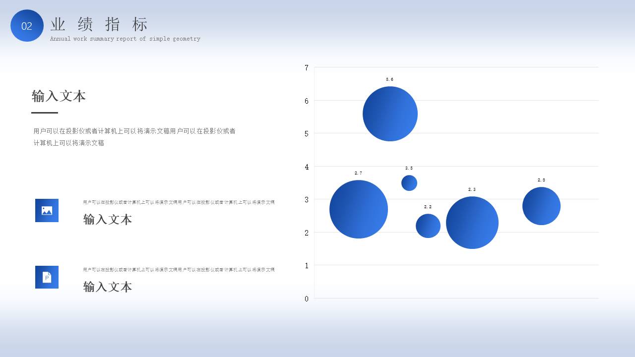 数据分析 (11).pptx